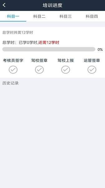 起步学车网通用版图1
