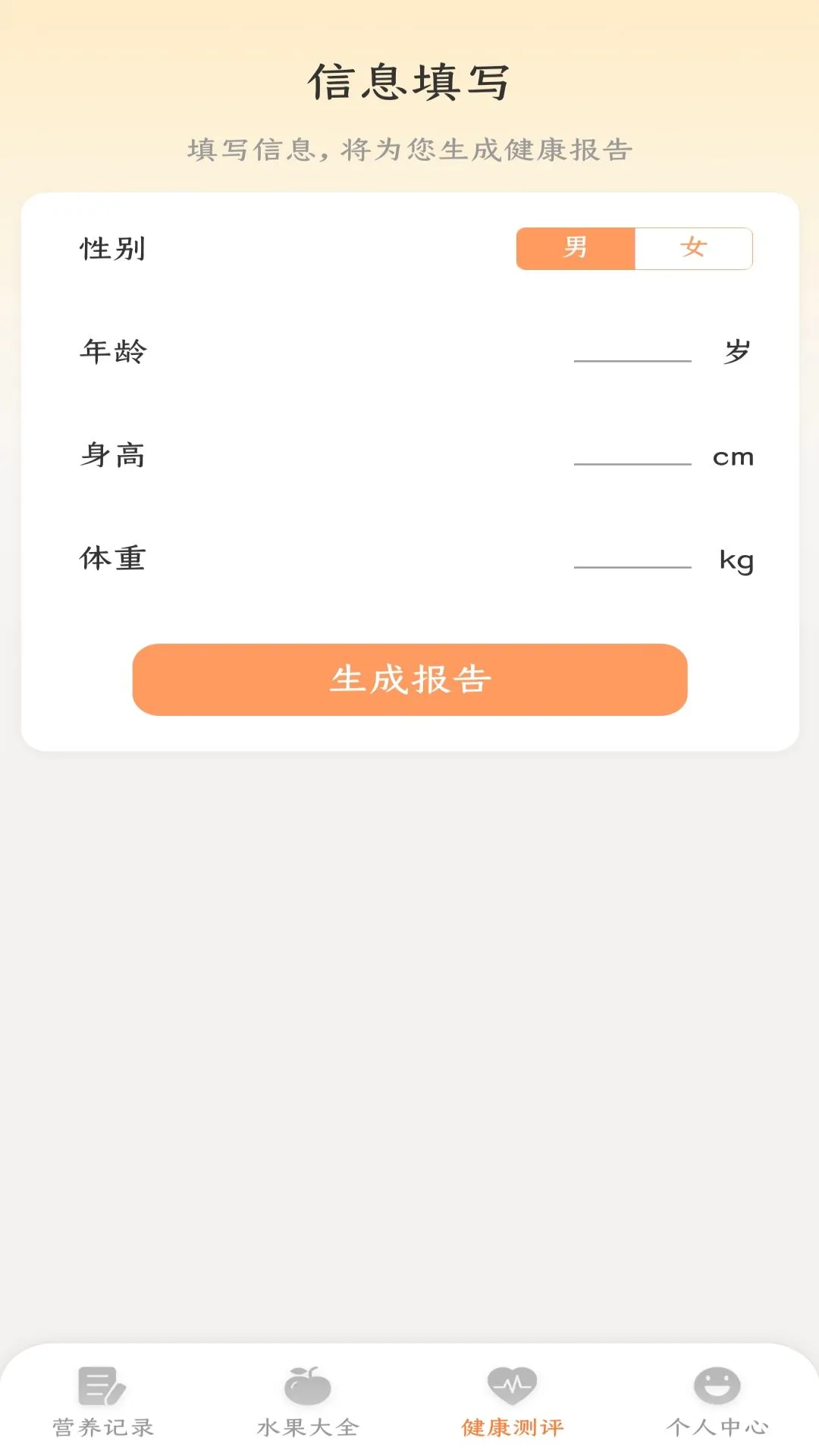 水果奇录手机版