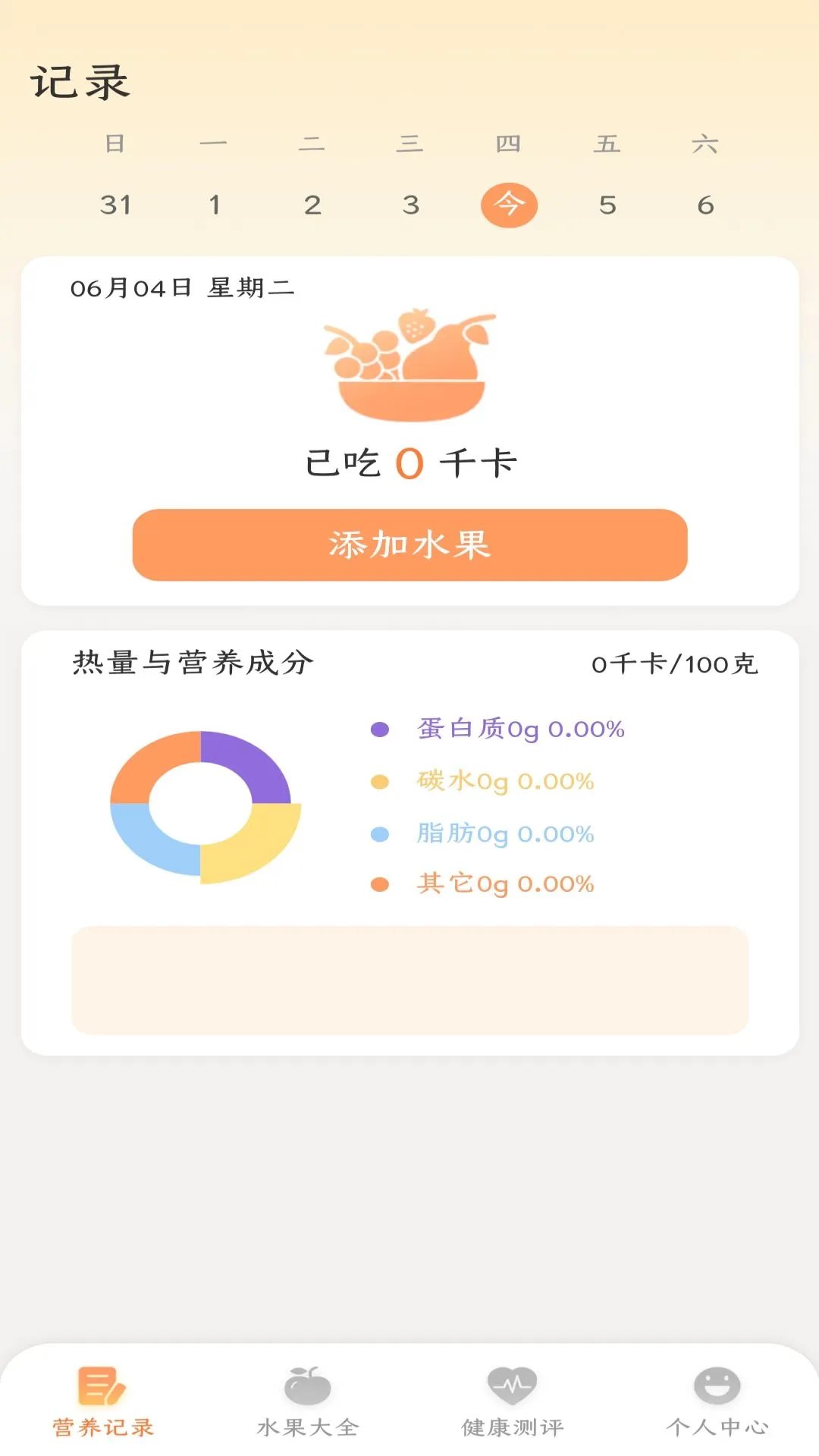 水果奇录手机版