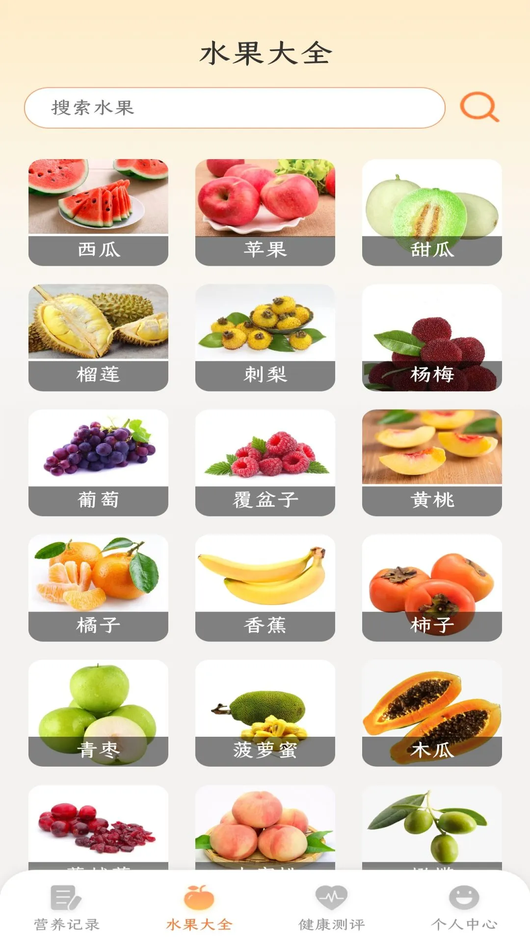 水果奇录手机版