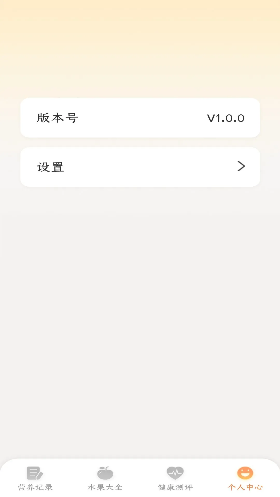 水果奇录手机版