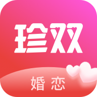 珍双手机最新版
