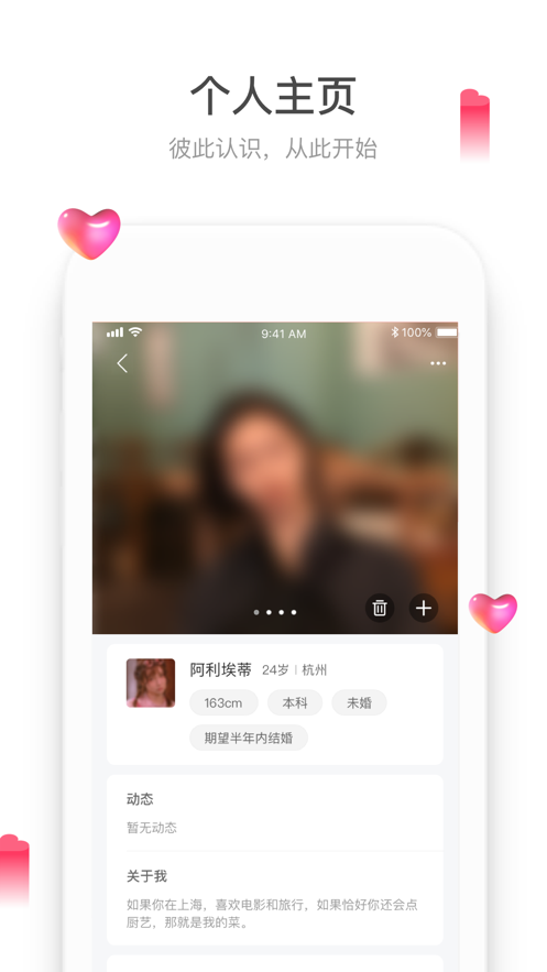 珍双手机最新版