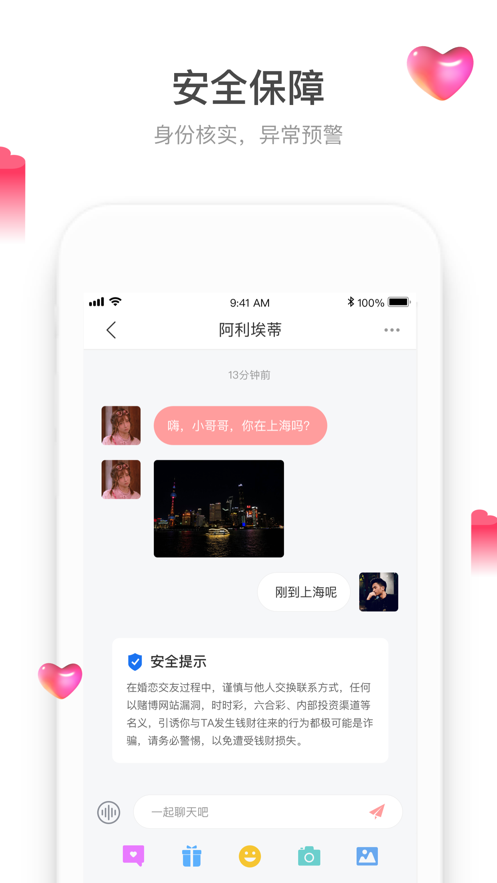 珍双手机最新版