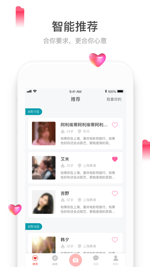 珍双手机最新版