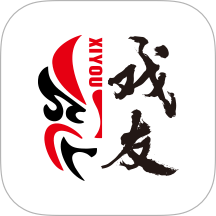 戏友通用版