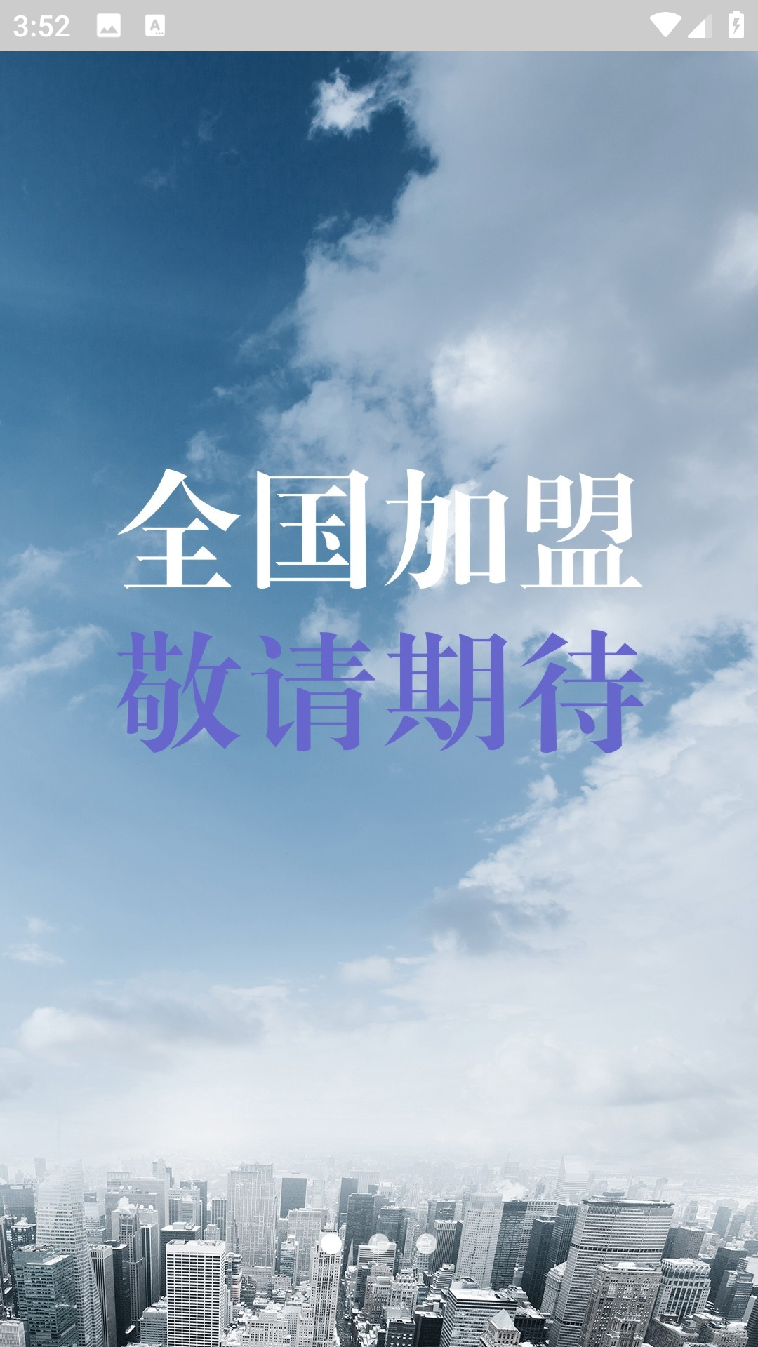 上山虎医养官方版