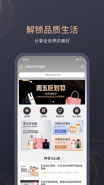 颜选物语手机正版
