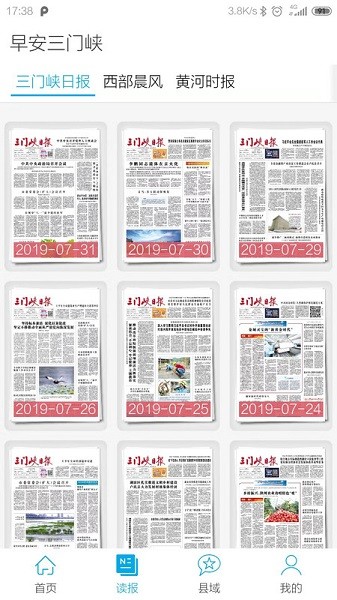 三门峡日报安卓直装版