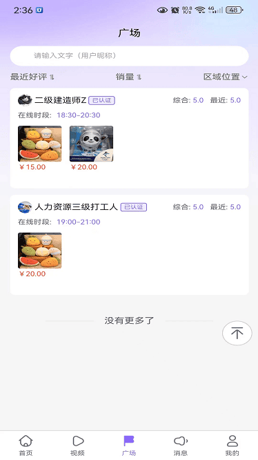 创易生原版