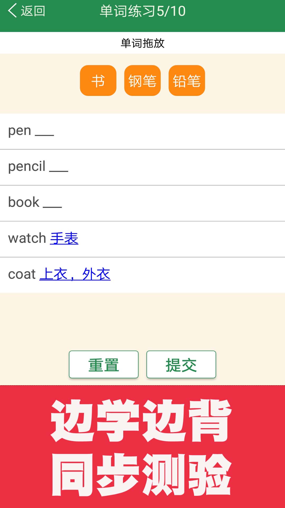 新概念英语单词同步学直装版