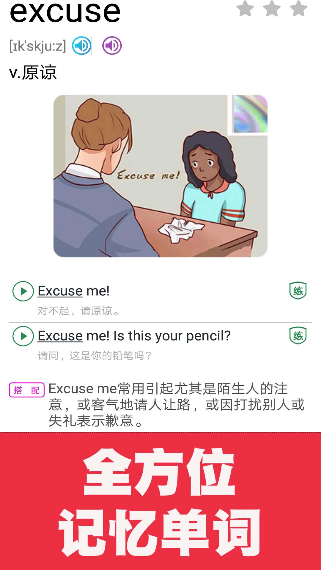 新概念英语单词同步学直装版