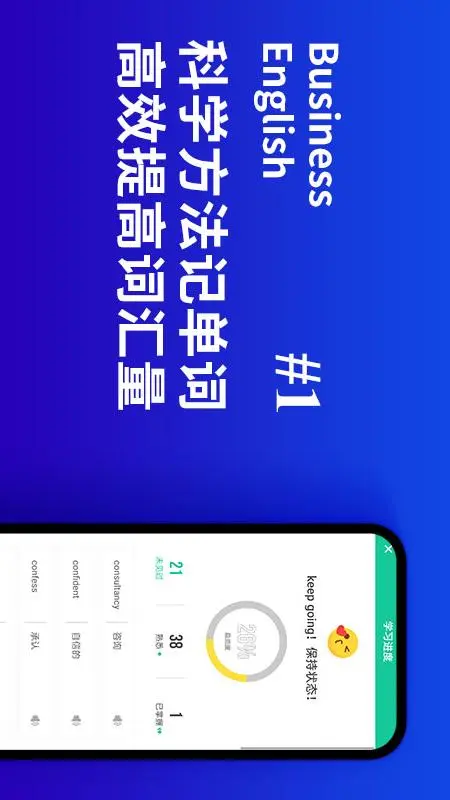 商务英语口语手机版