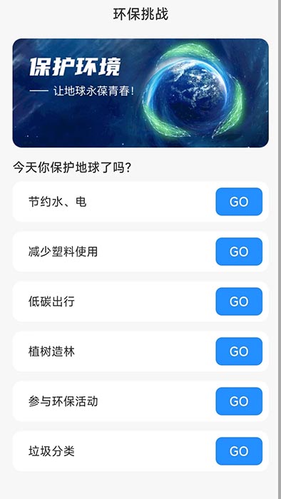 海岸充电手机版