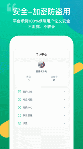 青藤论文查重正版