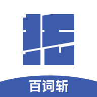百词斩托福手机正版