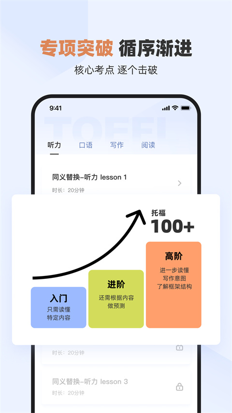 百词斩托福手机正版