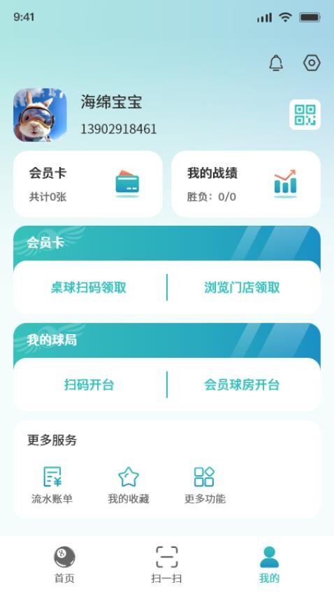 追8台球手机免费版图3