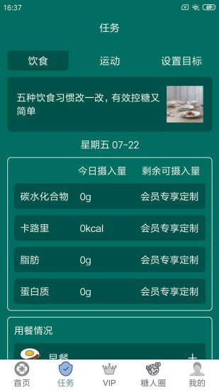 糖易康安卓直装版