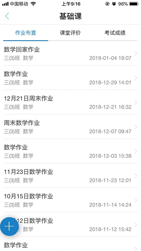 数字档案袋正版