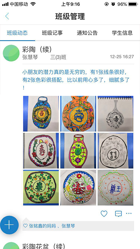 数字档案袋正版
