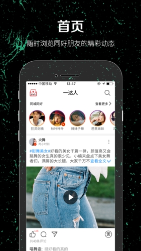一达人手机正版