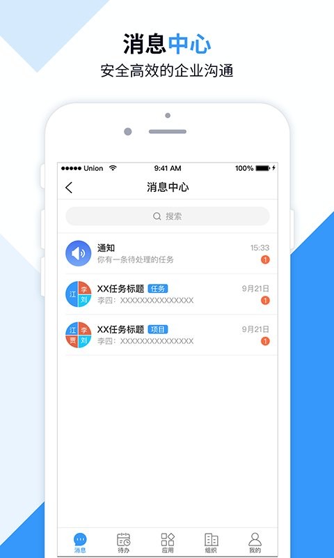数智云手机正版