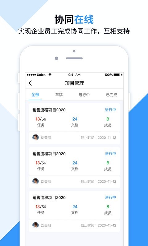 数智云手机正版