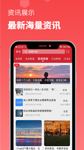 数智商协汇原版