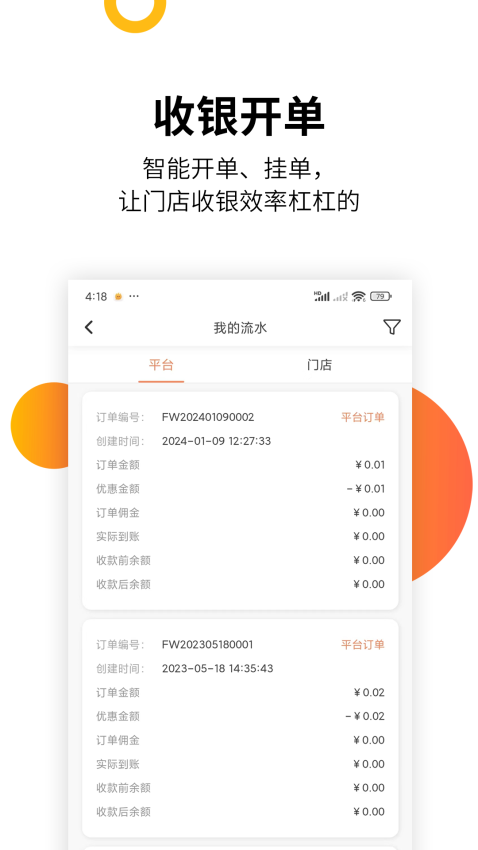 智慧汽车门店安卓官方版