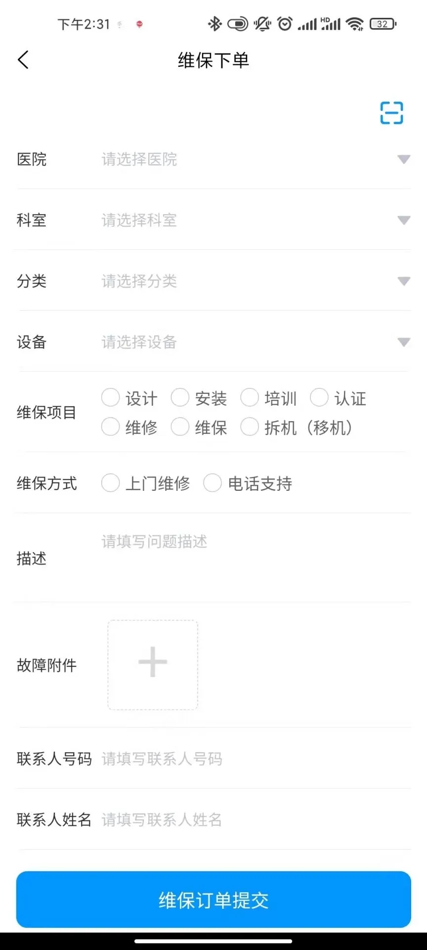 智慧医工直装版