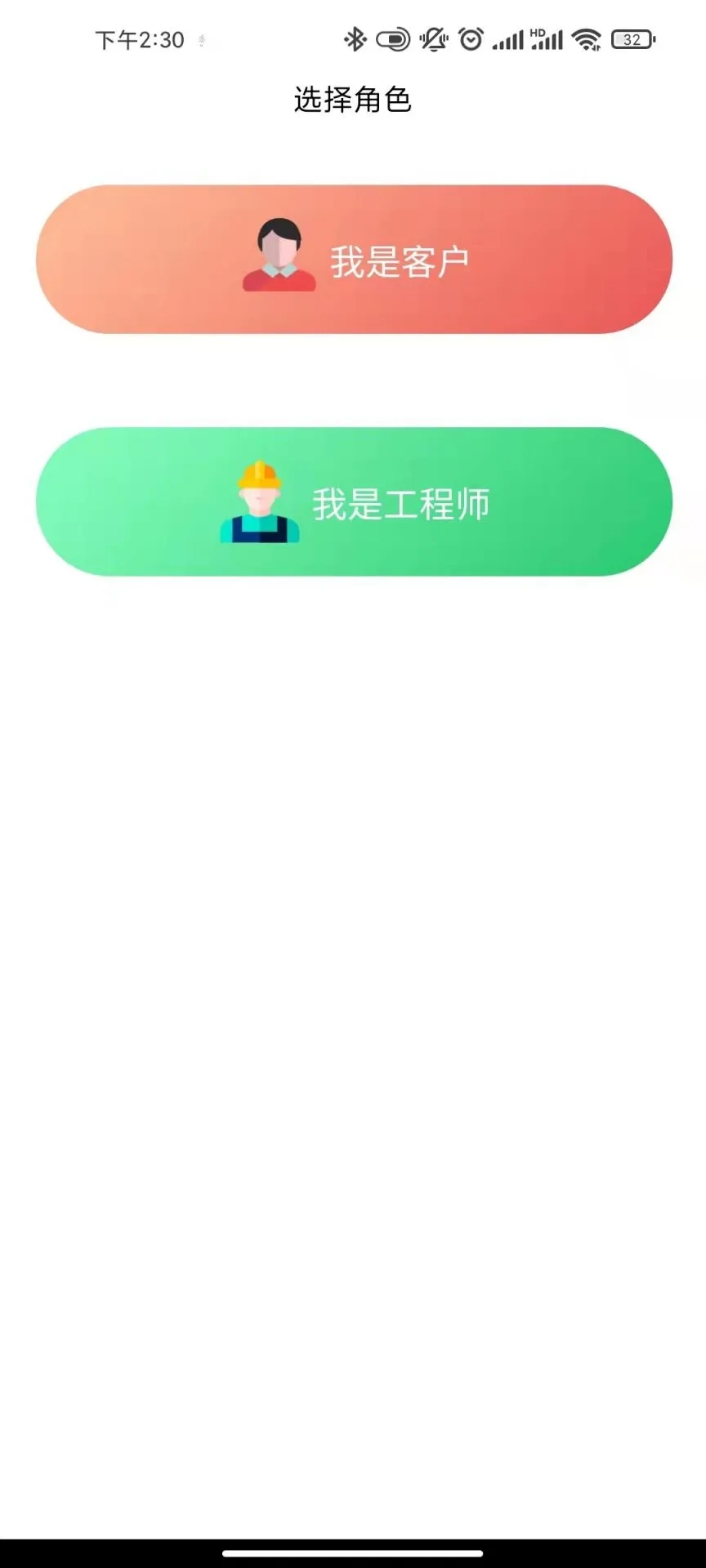 智慧医工直装版