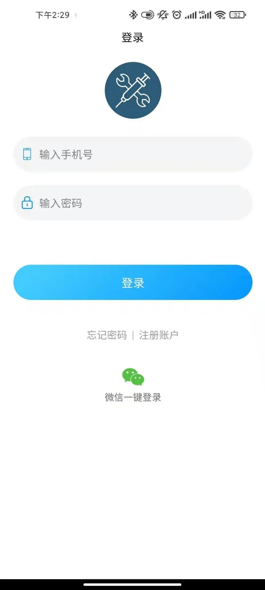 智慧医工直装版