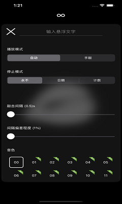 木鱼模拟器直装版