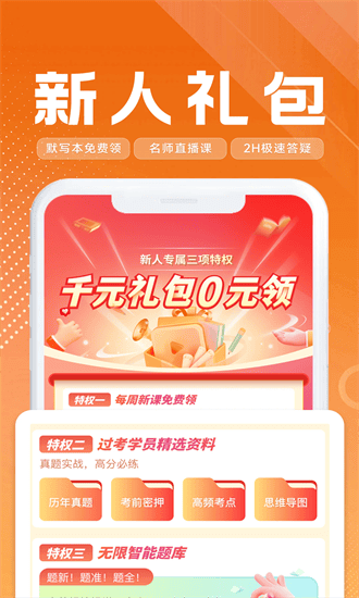 高顿会计官方正版图2