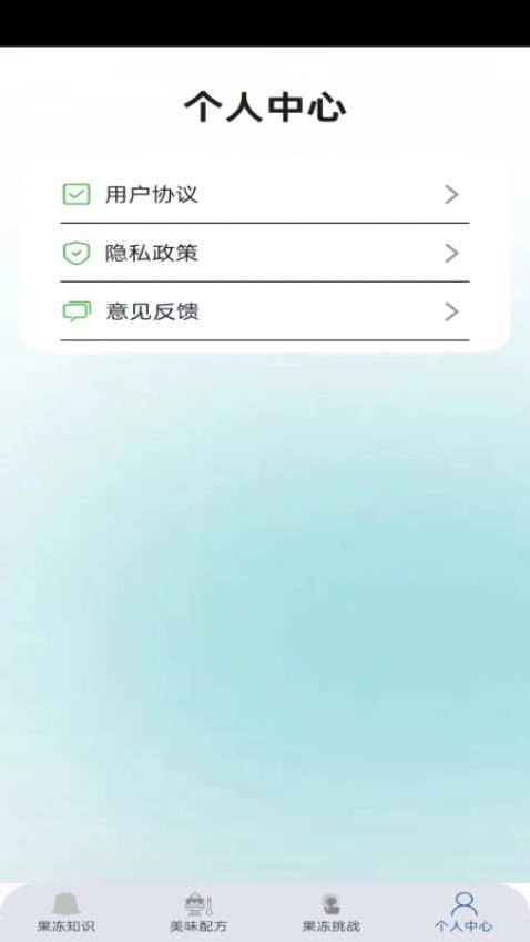 手工果冻无广告版