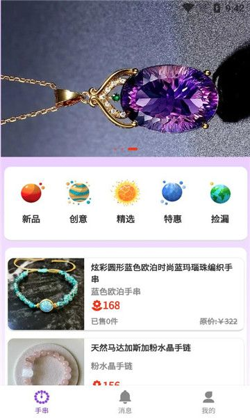 繁花之路安卓版图3