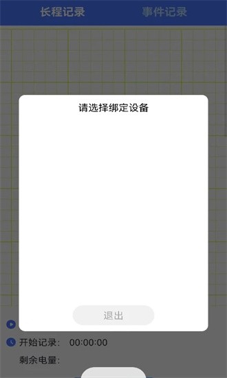脉迩心电衣官方正版