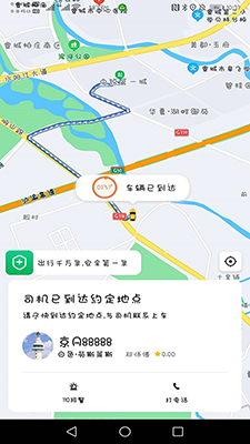 谁叫代驾安卓官方版
