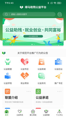 绿马无广告版