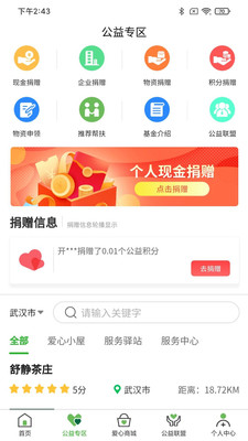 绿马无广告版