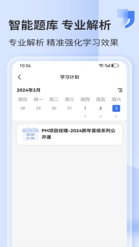 希赛网手机免费版