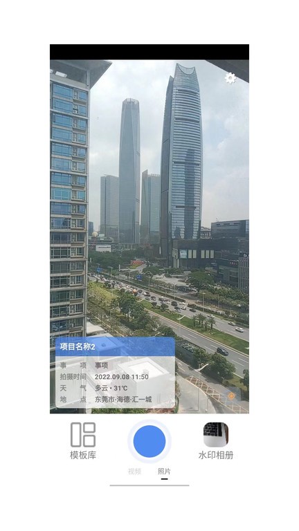 鲁班堡水印免费版