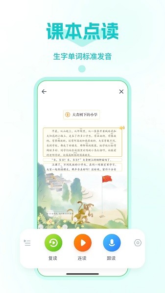 五好智学安卓版