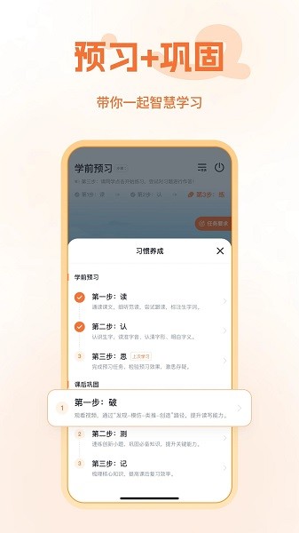 五好智学安卓版