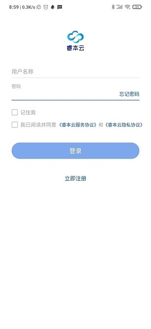 睿本全商户运营平台免费版