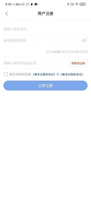 睿本全商户运营平台免费版