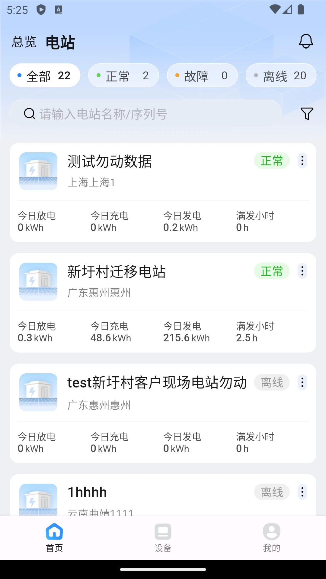 瑞储云视通用版