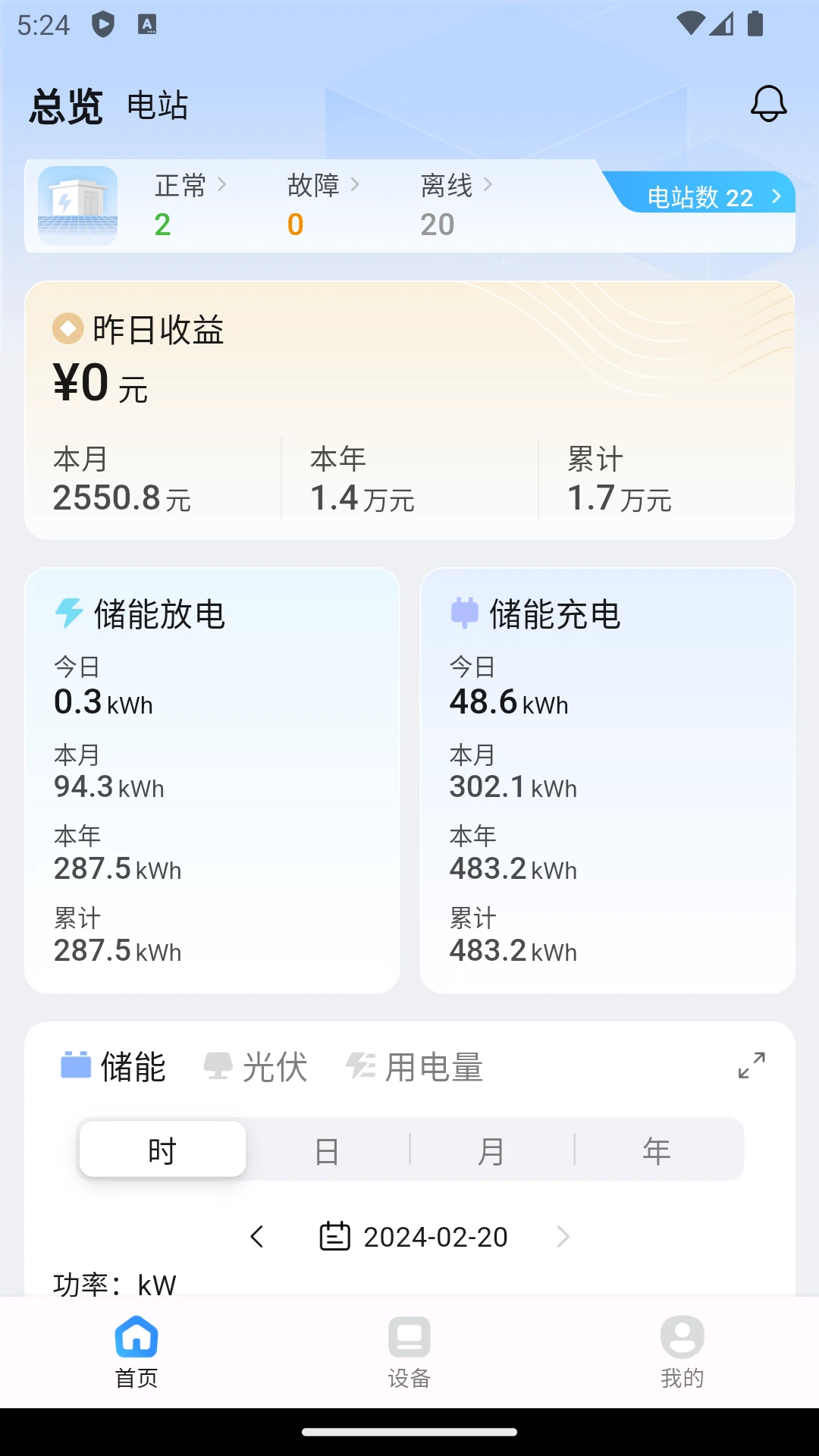 瑞储云视通用版