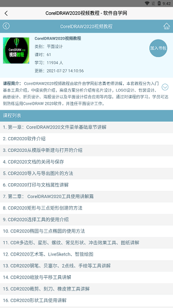 软件自学网(3)